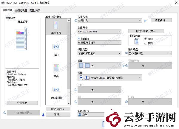 PDF打印怎么調(diào)整頁(yè)面