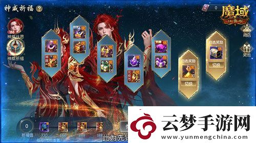 蛇年獸返場！魔域口袋版神威戰(zhàn)愿開啟