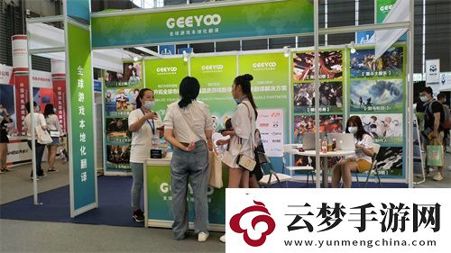 Geeyoo-游戲本地化翻譯服務(wù)商確認(rèn)參展2025-ChinaJoyBTOB