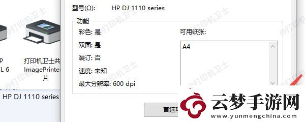 怎么看打印機有沒有墨