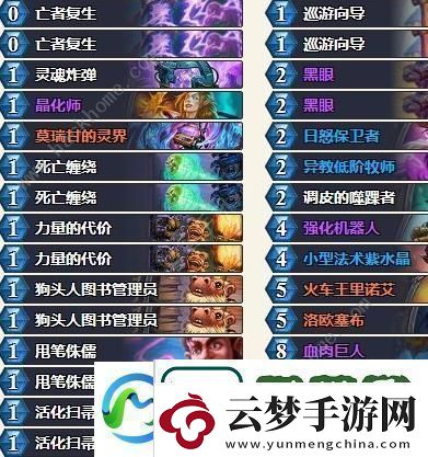 爐石傳說最新t1卡組標(biāo)準(zhǔn)套牌2021