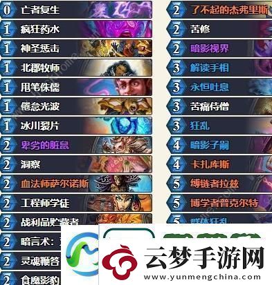 爐石傳說最新t1卡組標準套牌2021-最新t1卡組標準德魯伊大全