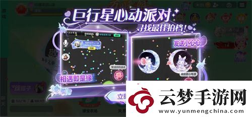 520之旅浪漫啟程球球大作戰(zhàn)巨行星心動派對、純白花嫁活動上線
