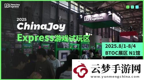 2025-ChinaJoy-Express游戲試玩區(qū)傳遞新生代游戲的獨(dú)特魅力