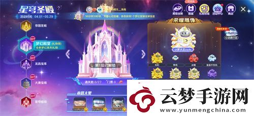 520之旅浪漫啟程球球大作戰(zhàn)巨行星心動派對、純白花嫁活動上線