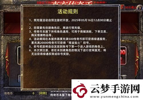 傳奇新百區(qū)