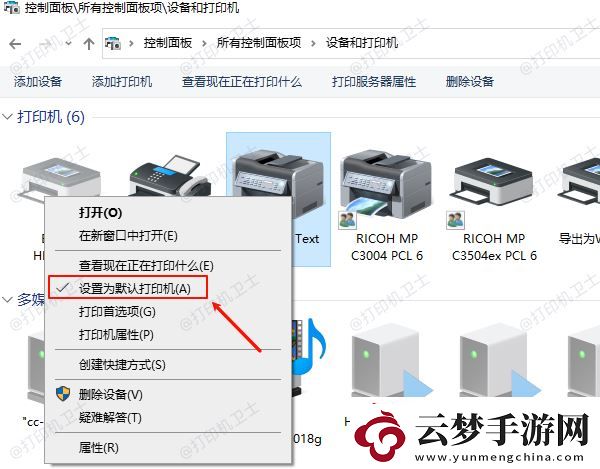 打印機錯誤無法打印怎么處理