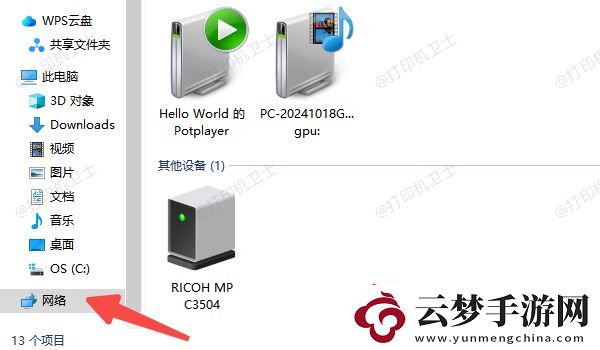 如何查找共享的打印機(jī)