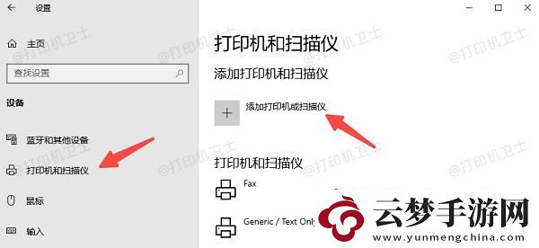 如何查找共享的打印機(jī)