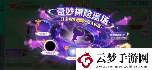 520之旅浪漫啟程球球大作戰(zhàn)巨行星心動派對、純白花嫁活動上線
