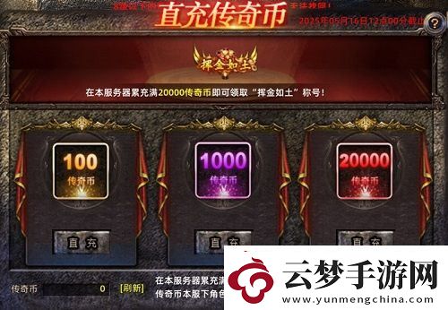 傳奇新百區(qū)