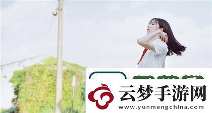 嗶哩嗶哩b站最新：探索二次元世界的樂園