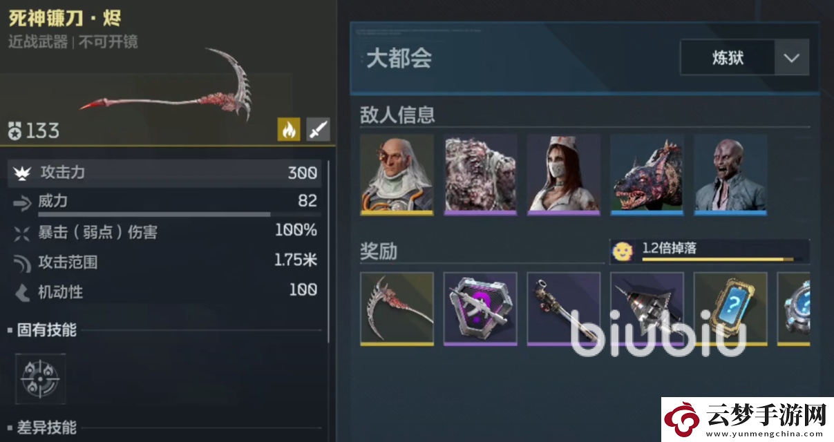 逆戰(zhàn)未來(lái)最低配置要求介紹