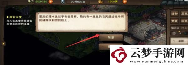煙雨江湖第二塊寒月令在哪