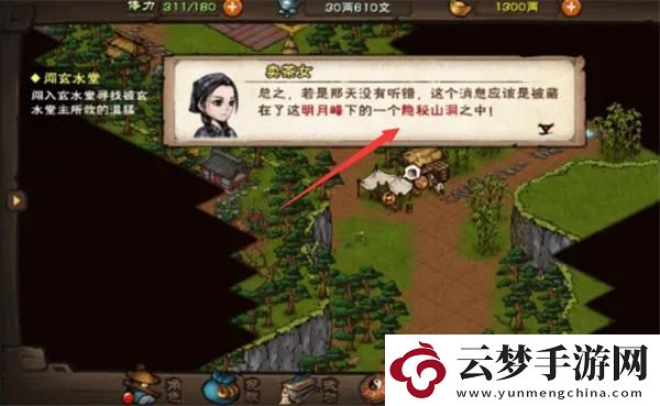 煙雨江湖第二塊寒月令在哪