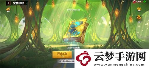 萬龍覺醒寶物怎么獲取