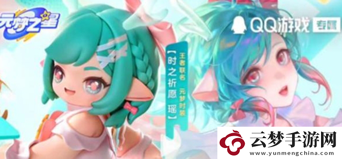 元夢之星怎么獲得瑤的皮膚