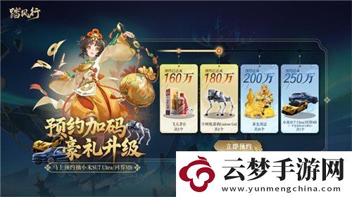 【踏風(fēng)行】5.16公測定檔！首款3D御靈修仙共戰(zhàn)手游