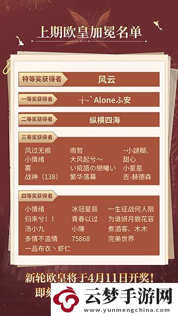 購物卡狂送！魔域口袋版全民歐皇四期豪禮