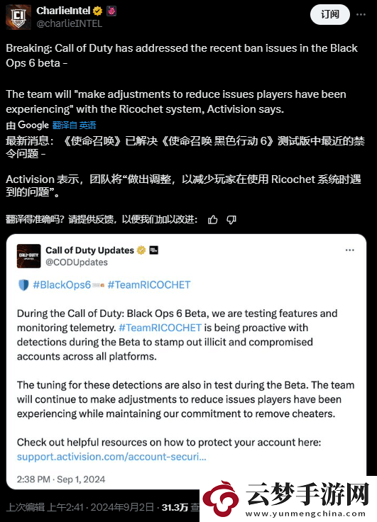 使命召喚黑色行動(dòng)6beta測(cè)試誤封怎么辦